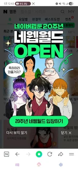 20주년 기념 명대사 스피드게임 기프티콘