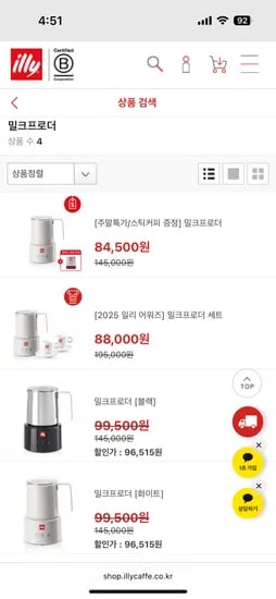 일리 밀크 프로더 스틱커피 증정