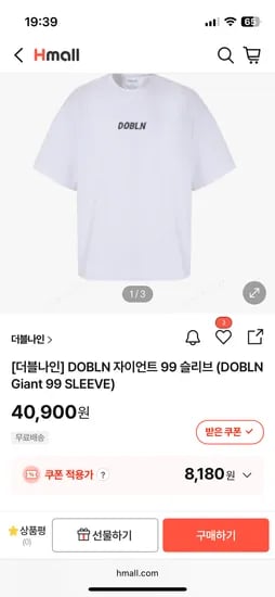 더블나인 티셔츠 흰색 1개