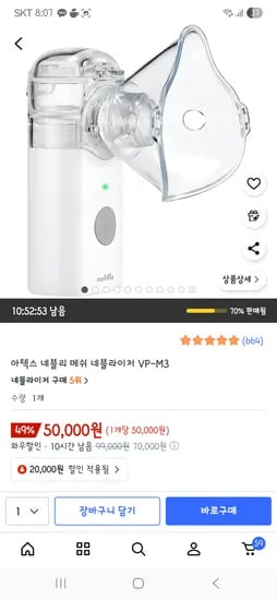 아텍스 네블리 메쉬 네블라이저 VP-M3
