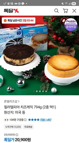 필라델피아 치즈케익 794g