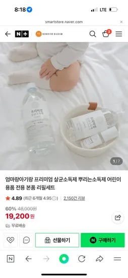 뿌리는 살균소독제 본품+리필세트