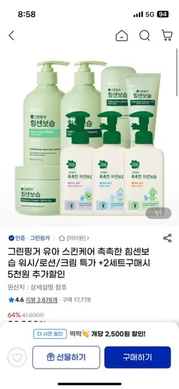 그린핑거 우리아이 입체 마스크 베이비용 30매입 x 2박스