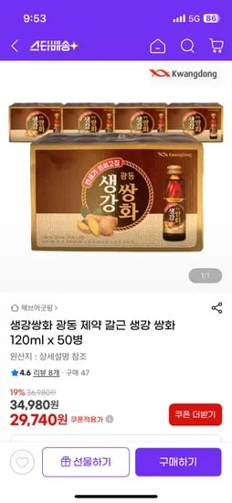 광동 생강쌍화 50병