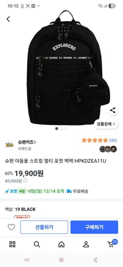 슈펜 아동용 스트링 멀티 포켓 백팩 HPKDZEA11U