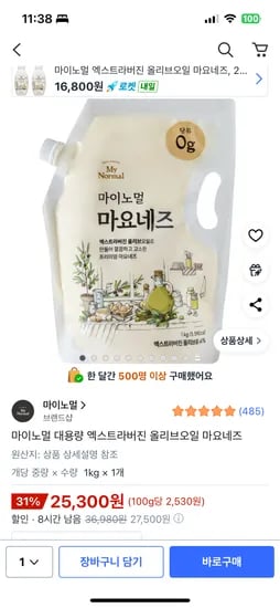 마이노멀 마요네즈 1kg