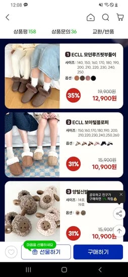 퐁퐁부츠 털블로퍼 12개
