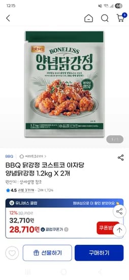 BBQ 닭강정 양념닭강정 1.2kg X 2개