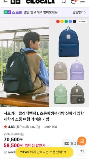 시로카라 백팩 L사이즈