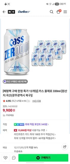 카스올제로 330ml 12캔