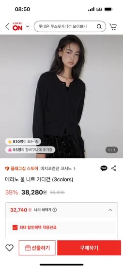 메리노 울 니트 가디건
