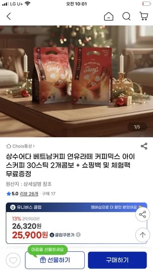 상수어다 베트남커피 60포