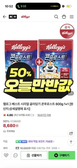 켈로그 콘푸로스트 600g