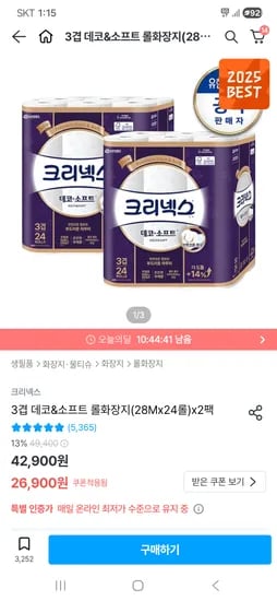 크리넥스 3겹 데코 롤 화장지 28Mx48롤