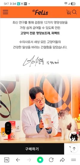 고양이 영양보조제 1박스(15포)