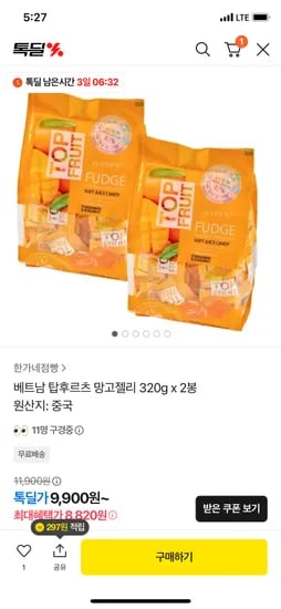 베트남 탑후르츠 망고젤리 320g x 2봉