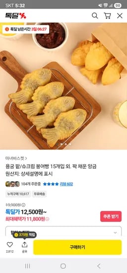 용궁 팥 슈크림 붕어빵 15개입