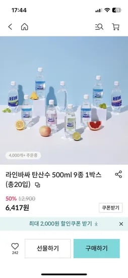 라인바싸 500ml 20개