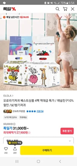 오로라기저귀 4팩