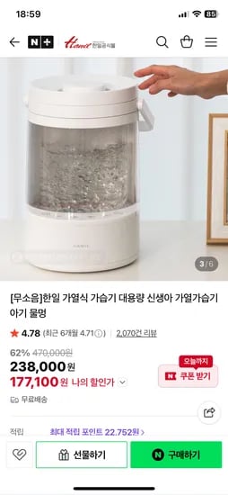 한일 가열식 대용량 가습기