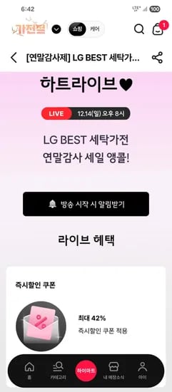 LG 세탁기/스타일러/건조기 등 외 다양