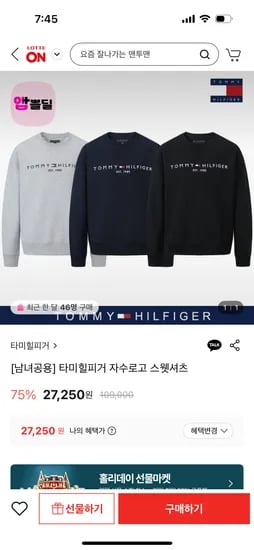 타미힐피거 자수로고 맨투맨