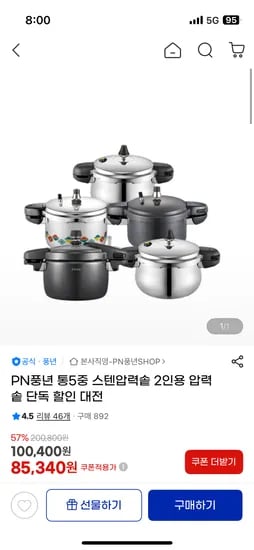 풍년 마레샤인 압력솥 6인용