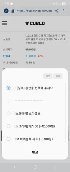 스크래치전 56피스
