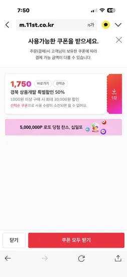 리틀스푼 딸기칩 곡물바 50% 1750원