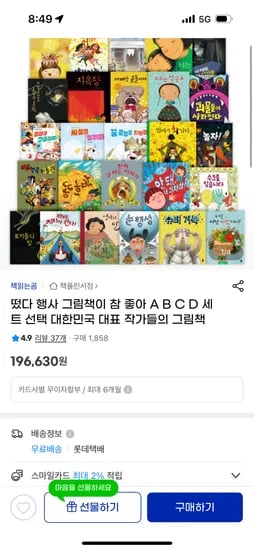 책읽는곰 그림책이 참 좋아 세트
