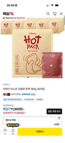 리버티 핫팩 160g 50팩