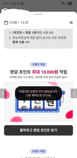 포인트 뽑으세요
