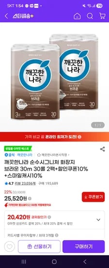 순수 시그니처 브라운 30m x 2
