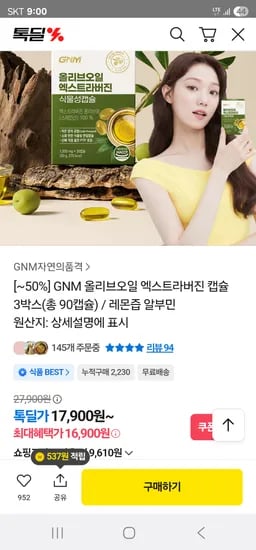 자연의품격 올리브오일 캡슐 3박스 총90캡슐