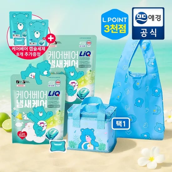 리큐X케어베어 퍼퓸파워 캡슐세제 애메랄드블루밍 45입*2개