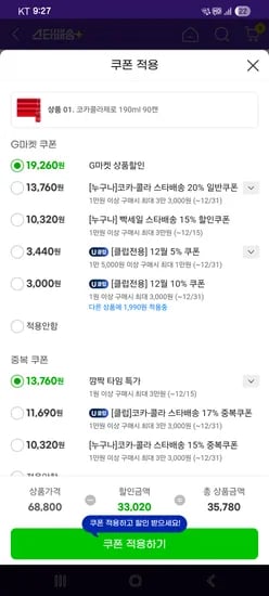 코카콜라 제로 190ml 90캔