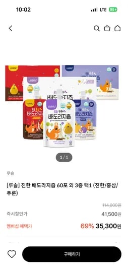 루솔 진한 배도라지즙 60포 31,150원