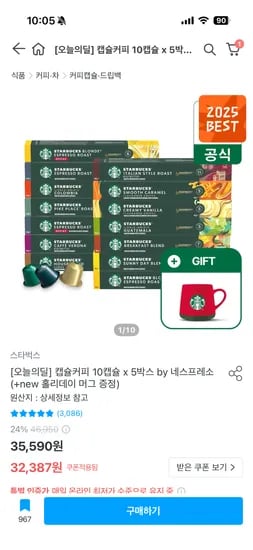 네스프레소 스타벅스 캡슐커피 10캡슐 5박스 홀리데이머그