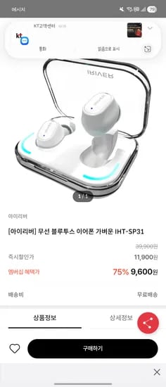 무선 블루투스 이어폰 IHT-SP31