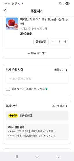 파바 베리밤 사전예약