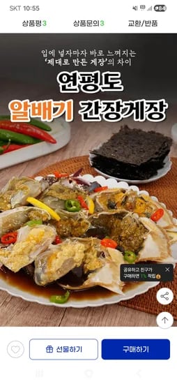 연평도 암꽃게 간장게장 2kg