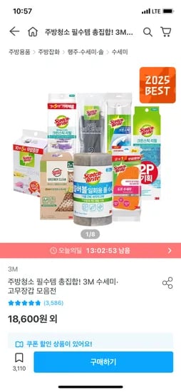 3M 버블버블 일회용 롤수세미 20장 2롤 + 28매 1롤 헨켈세제