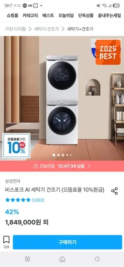 삼성 AI세탁기 건조기 세트 25kg+21kg