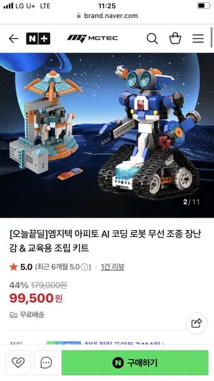 엠지텍 아피토 AI 무선 조종 코딩 로봇