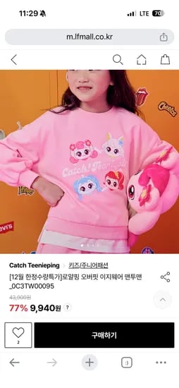 캐치티니핑 맨투맨 외 다양