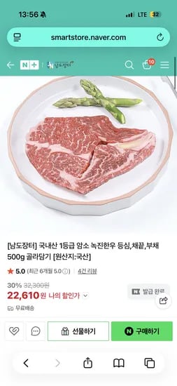 남도장터 한우 1등급 등심 500g