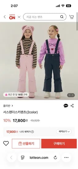 올리반 멜빵 스키복 팬츠 핑크/네이비