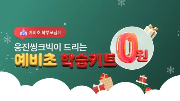 학습지 신청서