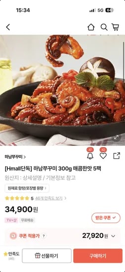 하남쭈꾸미 300g 5팩