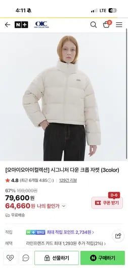 오아이오아이컬렉션 시그니처 덕다운 패딩